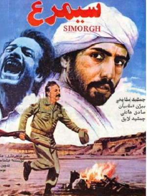 پنجمین سوار سرنوشت
