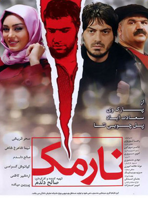 بهشت پنهان
