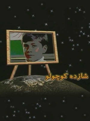 پنج دری
