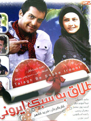 نفر دهم