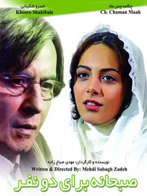 بچه های طلاق