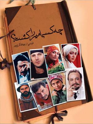برج مینو