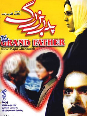 قند ترش