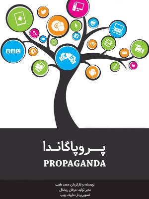 فرصت در غروب