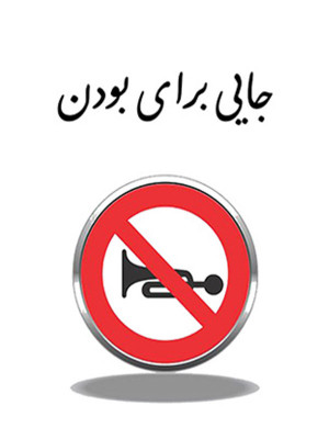 اساتید نگارگر ایران