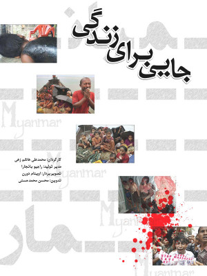 یک آن