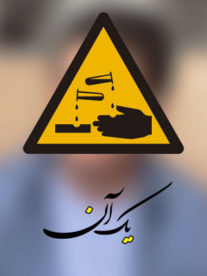 دوپینگی ها