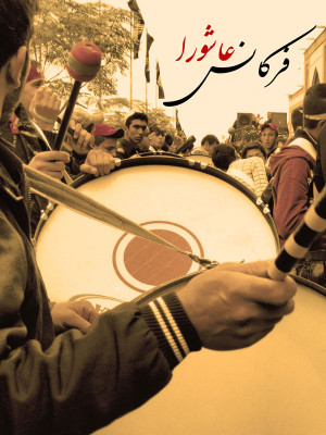 آن سوی دیدار