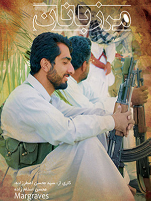 دوپینگی ها