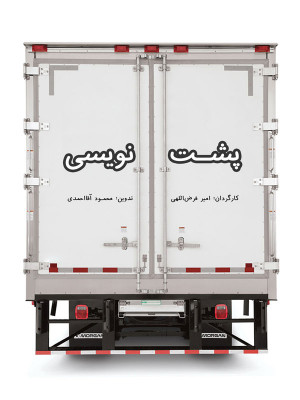 سه حادثه