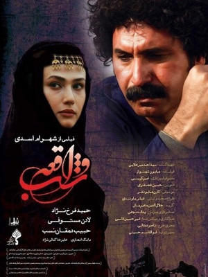 در محاصره