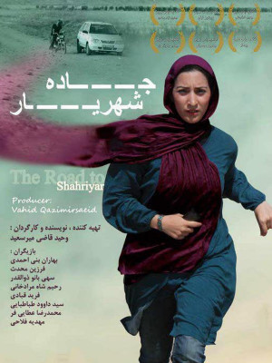 ریحانه