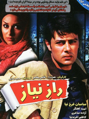 بهشت پنهان