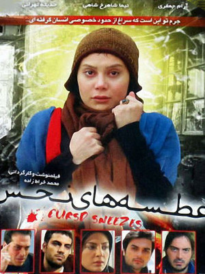 جستجو در شهر