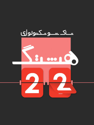 جعبه سیاه