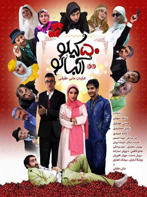 ویلای من - قسمت 40
