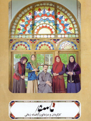 پاییز