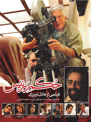 ما همه سربازیم