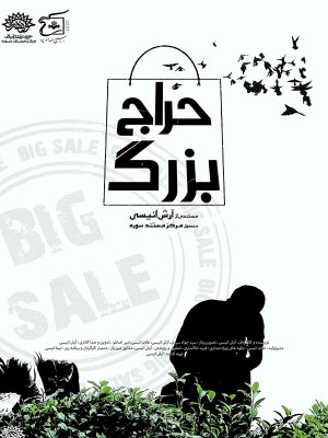 غروب