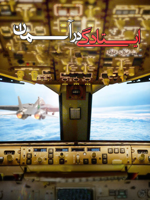 دوپینگی ها