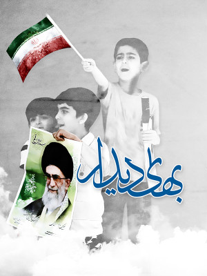 حق مسلم چیست