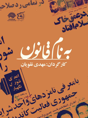 من تکنوکرات هستم