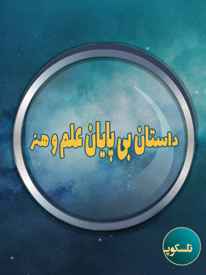 کافه انرژی - قسمت 26