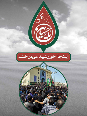 اینجا خورشید می درخشد - دانلود,مستند,دانلود مستند,اینجا خورشید می درخشد,دانلود اینجا خورشید می درخشد,دانلود مستند اینجا خورشید می درخشد,hdk[h o,vadn ld nvoan,فیلم کوتاه,, فیلم سینمایی , سینما , دانلود فیلم - محصول ایران - - - سال 1393 - کیفیت HD