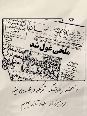 غروب
