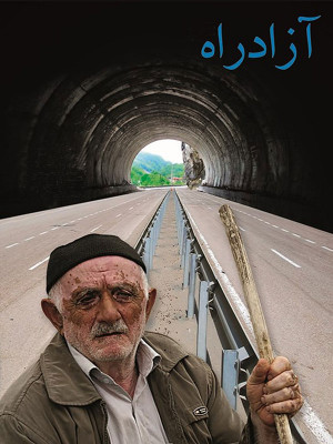 گرمابان