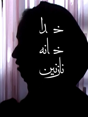 صدای باد