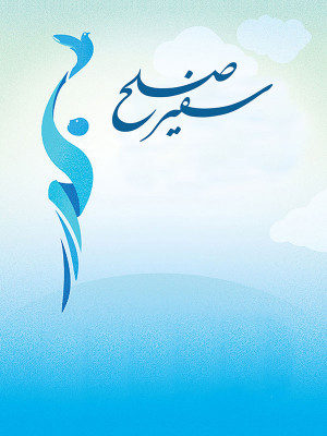 جنگ پنهان