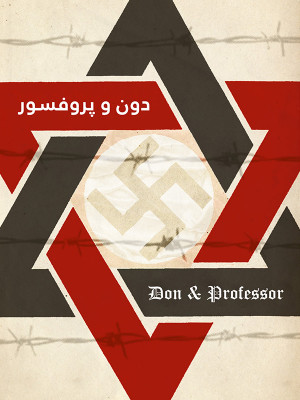 دون و پروفسور - دون و پروفسور,دانلود,مستند,دانلود مستند,مستند دون و پروفسور,دانلود دون و پروفسور,دانلود مستند دون و پروفسور,n,k , \v,ts,v,علیرضا اسلامی,هولوکاست,دون فلوریانو,فیلم کوتاه,فیلم کوتاه,, فیلم سینمایی , سینما , دانلود فیلم - محصول ایران - - - سال 1392 - کیفیت HD