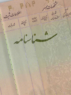 فرصت در غروب
