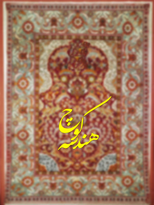 دام