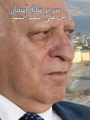 شیخ رضا
