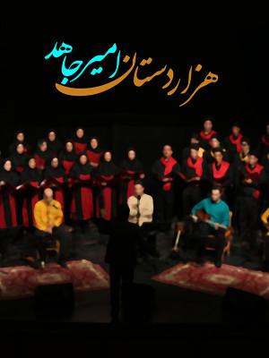 کشمیر، بهشت فراموش شده - قسمت ششم