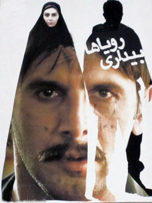 بهشت پنهان