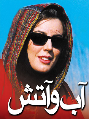 بهشت پنهان