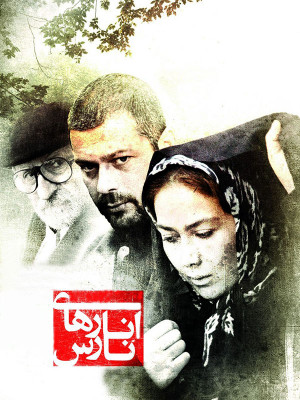 اثیری