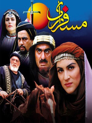 دو چشم بی سو