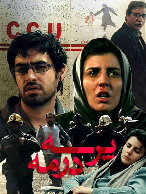 پرسه در مه - پرسه در مه,دانلود,فیلم,دانلود فیلم,دانلود ایرانی,دانلود فیلم ایرانی,فیلم ایرانی,دانلود پرسه در مه,دانلود فیلم پرسه در مه,فیلم پرسه در مه,\vsi nv li,لیلا حاتمی,شهاب حسینی,مسعود رایگان,احمد ساعتچیان,سام رند معروفی,بهرام توکلی,بهرام توکلی,جواد نوروزبیگی,حمید خضوعی ابیانه, خانوادگی , اجتماعی , فیلم سینمایی , سینما , دانلود فیلم - محصول ایران - - - سال 1388