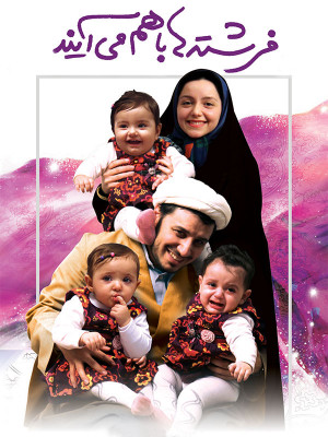 بهشت پنهان
