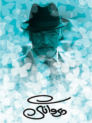 روزی که هوا ایستاد