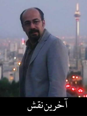 قربانی