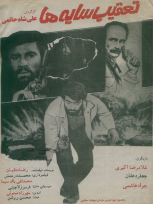 آخرین شناسایی