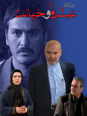شب بیرون