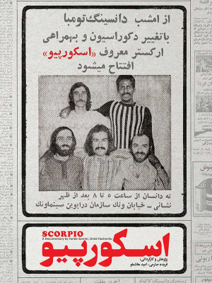 33 سال سکوت