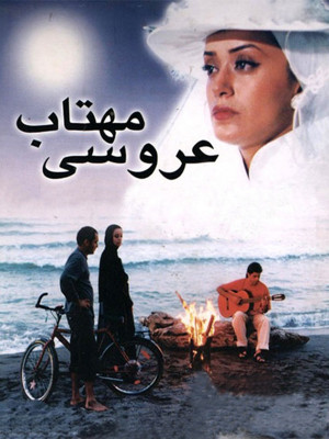 ستایش