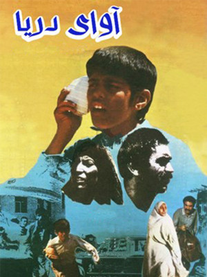 سفر به شرق